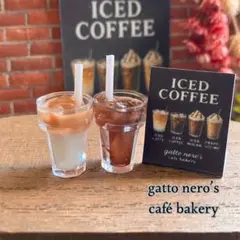 ミニチュア　アイスカフェドリンクセット