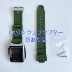 カシオ　電波時計 WV-59R-1AJF　（訳あり品）