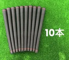 【新品】TPR グリップ 10本セット バックラインあり ラインレッド