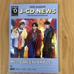 月刊 TUTAYA J-CD NEWS 8月号 フリーペーパー 冊子 ミセス