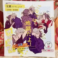 【54】五夏 同人誌
