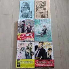 ボーイズラブ小説セット