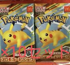 ポケモンカードMEGA マクドナルド ハッピーセット2025　未開封　パック