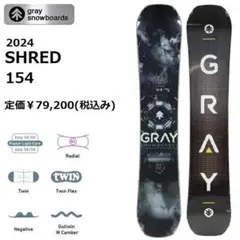 2025年最新】gray snowboards SHREDの人気アイテム - メルカリ