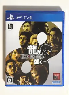 PS4 龍が如く8