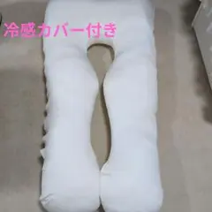 HUGMOTTI U字型抱き枕 ホワイト