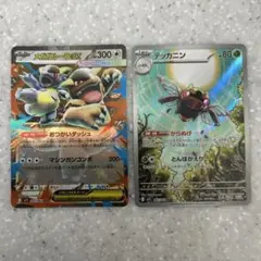 メガガルーラEX & テッカニン カードセット