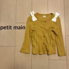 petit main プティマイン★カットソー カーディガン リボン 100cm
