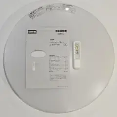 NITORI　ニトリ　LEDシーリングライト　6畳　リモコン・取扱説明書付き