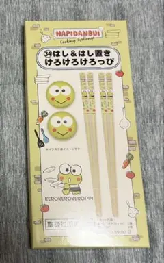 サンリオくじ　はし&はし置き　けろけろけろっぴ