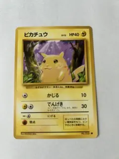 ピカチュウ ● 第1弾拡張パック