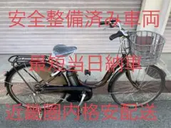 安全整備済み!電動自転車
