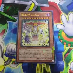 2025年最新】創星神SOPHIAの人気アイテム - メルカリ