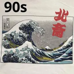 【激レア】 stussy tシャツ 和柄 葛飾北斎 黒 プリントt ロ 激レア】 stussy tシャツ 和柄 葛飾北斎 黒 プリントt ロ - メルカリ