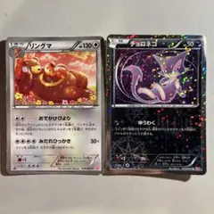 ポケモンカード リングマ チョロネコ SC ポケキュンコレクション