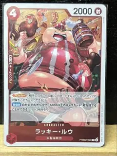 ラッキー・ルウ ONE PIECE カードゲーム
