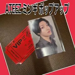ATEEZ ミンギ　センイル　ポップアップ　当選ラキドロ　おまけ付き アチズ