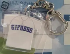 高校野球　ユニフォームキーホルダー