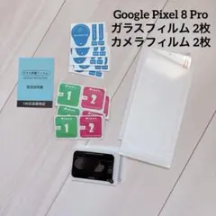 Google Pixel 8 Proガラスフィルムv2枚 カメラフィルム 2枚