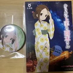 からかい上手の高木さん　スタンプラリー限定ポストカード
