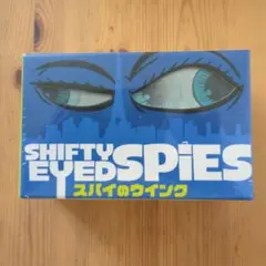 【ボードゲーム】スパイのウインク