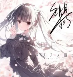 Rakutao公式アカウント01　新品　ケロQ&枕 Live　CD 2025年最新】ケロQ ライブの人気アイテム - メルカリ