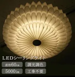 VENTOTA LEDシーリングライト 調光 調色 リモコン付 6畳~10畳