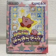カービィのきらきらきっず GAMEBOY
