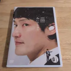 ジャルジャルDVD あいがちゅう