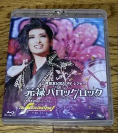 花組 宝塚大劇場公演 元禄バロックロック　Blu-ray 柚香光 Amazon.co.jp: 花組宝塚大劇場公演『元禄バロックロック』『The