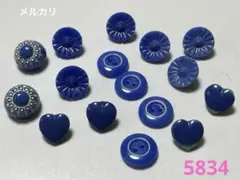 5834 ガラスボタン　16個　ドイツ　ヴィンテージ　ブルー