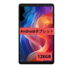 Android タブレット wi-fiモデル 128GB 5GWi-Fi