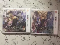 3DSゲームソフト　大逆転裁判シリーズセット