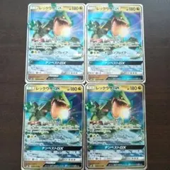【ポケカ】レックウザGX RR SM8b 098/150　4枚