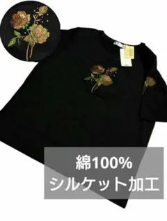 半袖カットソー　60双糸　シルケット加工　刺繍　スパンコール　ブラック　綿100