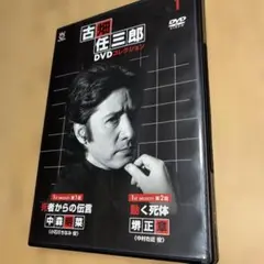古畑任三郎DVDコレクション/田村正和