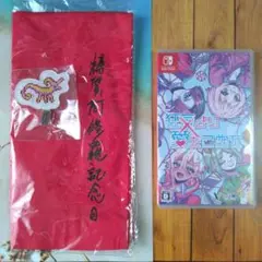 Switch 狂気より愛をこめて
