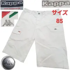 Kappa メンズパンツ サイズ85