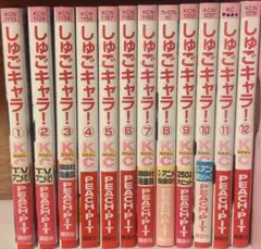 【帯付き】しゅごキャラ！1〜12巻 全巻セット