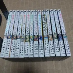 【漫画】葬送のフリーレン 1～14巻　全巻セット