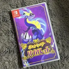 ポケットモンスター バイオレット Nintendo Switch