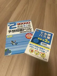 英検準2級予想問題ドリル [新試験対応版]