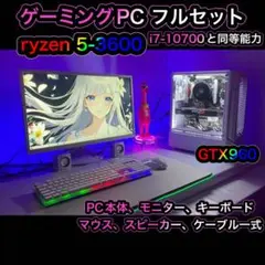 新品【ゲーミングPC】Ryzen5 3600  RTX2070S【ミドルハイ】 1080/1440p Gaming PC | AMD Ryzen 5 3600 | RTX 2070 Super
