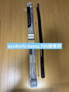 2025年最新】鮎竿 ダイワ アバンサーの人気アイテム - メルカリ