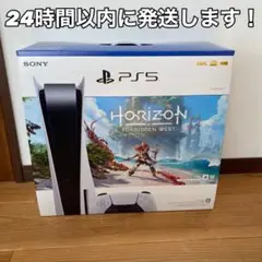 【新品・未開封】プレイステーション5 プレステ5 ps5 本体 ホライゾン同梱