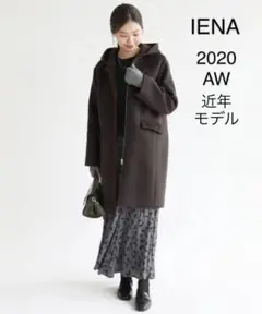 【2020AW】IENA 二重織りシャルムフードコクーンコート