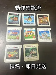 3DSソフト まとめ売り