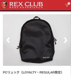 新品 未使用 URAWA REDS ブラックリュック バックパック