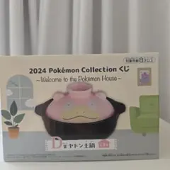 2025年最新】ポケモン 一番くじ ヤドン土鍋の人気アイテム
