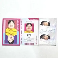 ぼる塾　よしもとコレカ 6th Edition